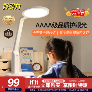 Good vision aaaa grade eye protection desk lamp government subsidy student and children learning reading desk led lamp tg032pro