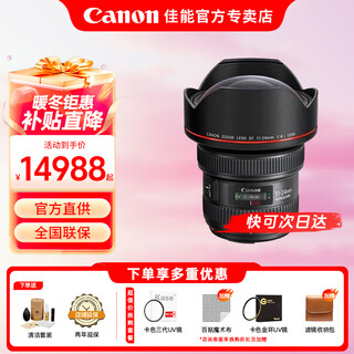 Canon (canon) full-frame slr lens eos ef full-frame lens ef11-24mm f4 l usm