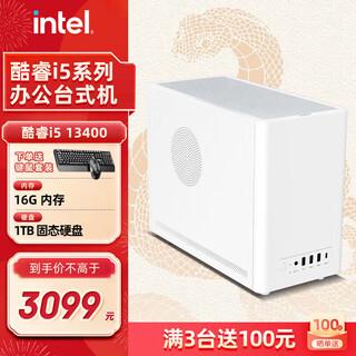 Intel core i5 14400 enterprise procurement office design commercial home desktop computer game console complete diy assembly machine with five 13400/16g/1tb/wifi