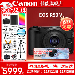 Canon r50v camera eos r50 v14-30 special micro video camera small and lightweight high-end machine 6k super sampling 4k video mirrorless camera video vlog live camera r50v black rf-s14-30 set official standard configuration free accessory gift for consultation