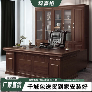 Cossenger walnut solid wood boss desk office desk new chinese desk combination bedroom computer simple office desk writing table 2.0 meter boss desk + double side cabinet + chair + 6 door bookcase