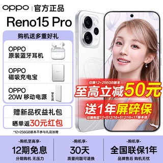 Oppo reno15 pro new mobile phone, national subsidy, live broadcast artifact, 200 million ultra-clear images, reno15pro full network communication, 5g smart ai camera student mobile phone, starlight bow, 12gb+256gb, official standard configuration, nationwide joint warranty