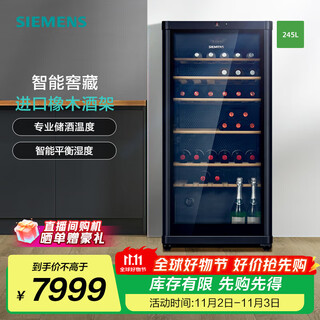 Siemens 245l wine cabinet 72 bottles red wine cabinet home wine cabinet constant temperature refrigeration imported oak wine rack computer temperature control kw3svb6tsc