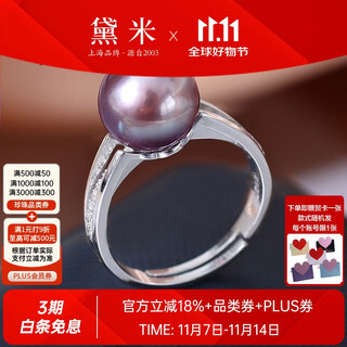 Demi yuanxin round purple large freshwater pearl ring s925 silver ring open ring birthday gift 10-11mm