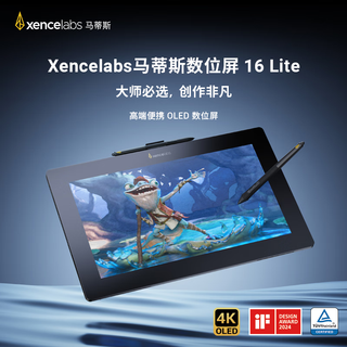 Xencelabs matisse digital screen 16 (lite version) hand-painted screen, drawing screen, handwriting screen, painting screen, creative screen, tablet 4k ultra-clear oled screen connected to computer, lite version, double pen and one line direct connection