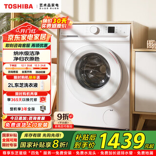 Toshiba drum fully automatic washing machine 7kg ultra-thin washing machine xiaobaitao household washing machine julang washing, color and shape protection, healthy mite removal, national subsidy xiaobaitao 7kg dg-7t11b