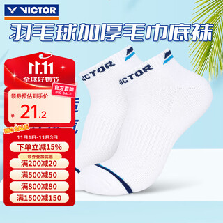 威克多（VICTOR）胜利羽毛球袜毛巾底专业运动袜男女款短筒船袜吸汗防滑舒适SK1006 SK1006F方纳石蓝【男款】
