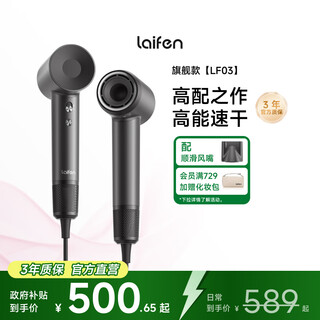 Laifen household high-speed hair dryer high-power negative ion low-noise quick-drying hair dryer does not damage power generation hair dryer gift recommendation national subsidy lf03 dark gray