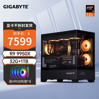 Gigabyte family bucket amd ryzen r9 9900/9950x3d+5070ti/5080/5090/rx9070xt e-sports game console desktop assembly computer thousand frames e-sports configuration two without graphics card 9950x+32g+1t