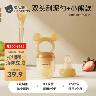 Bettus bite bag baby soothing molar gel baby fruit feeding device silicone teether two-piece set - bear + double-head scraper