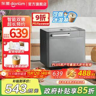 Donlim bread machine fully automatic bread mixer ice cream machine home multifunctional dough mixer can reserve automatic spreading dl-4705 set single machine titanium gray + ice cream bucket