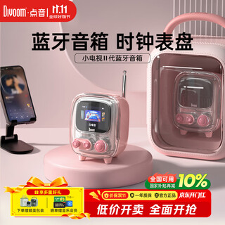 Divoom点音蓝牙音箱歌词相册复古小电视桌面电子相框便携式迷你音响床头助眠白噪音闹钟收音机多功能礼物