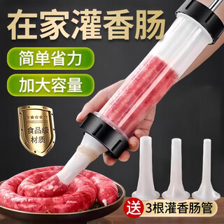 Musong manual enema artifact home food grade sausage stuffing machine installed sausage casing sausage stuffing tool sausage enema + casing + squeeze nozzle*3 default