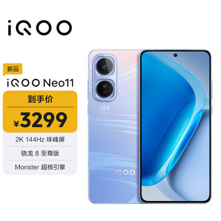 Vivo iqoo neo11 16gb+512gb facing the wind 2k 144hz everest screen snapdragon 8 extreme edition iqooneo11 student gaming e-sports phone