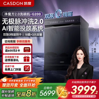 Kantar cube 2.0 built-in dishwasher 18 sets + 3 large capacity fully automatic home drying integrated first-class water efficiency intelligent xwdq18-g200