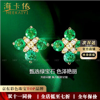 Haikai earrings women's emerald gemstone earrings luxury jewelry valentine's day birthday gift for wife emerald gemstone earrings (96.6 points/flawless selection)