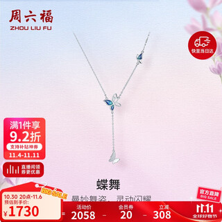 Saturday fudiewu pt950 platinum necklace butterfly b0610965 about 2.98g 40+5cm birthday gift