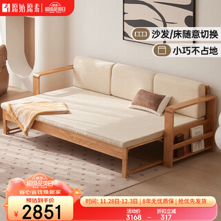 Original elements solid wood sofa bed dual-purpose foldable small apartment multi-functional foldable bed beige cushion a5064