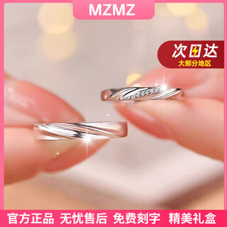 Mzmz platinum couple ring pt950 platinum wedding diamond ring valentine's day birthday gift for girlfriend and wife light luxury model - love together ring (live mouth)