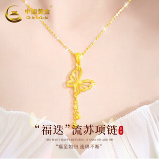 China gold tassel butterfly gold necklace women's foot gold pendant set chain birthday gift for girlfriend and wife souvenir tassel butterfly pendant free s925 chain + rose gift box