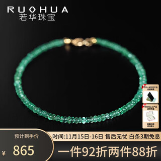 Ruohua (ruohua) 2-3mm17cm zambian emerald bracelet for women 18k colorful treasure bracelet as a gift for girlfriend qinshui