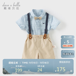 David bella boys overalls suit summer children's baby college style five-piece pants set