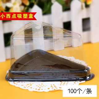 Yusenyi b035 transparent disposable triangular pastry food blister box sandwich cake packaging 100 pieces full default