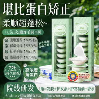 Ruyi deep water cannonball hair mask 12g*8 capsules repair dryness, improve frizz, smooth and shiny conditioner, protein correction