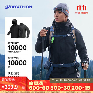 Decathlon (decathlon) jacket men's three-in-one men's and women's jacket windproof and waterproof jacket men's warm removable liner fleece jacket men's calm black l