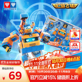 奥迪双钻（AULDEY）超级飞侠大力维修工程变形机器人套装儿童玩具生日礼物790313