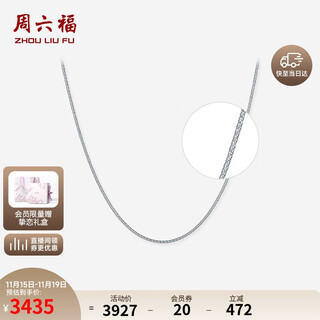 Saturday fu pt950 platinum necklace for women platinum round snake bone chain plain chain birthday gift b0521065 about 5.89g 45cm