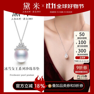 Demi snow queen series 12-13mm freshwater pearl necklace pendant s925 silver birthday gift