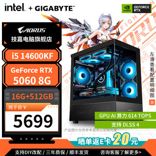 Gigabyte rtx5060ti host i514600kf+rtx5070/rtx5060/12600kf desktop computer host game e-sports complete machine diy assembly machine ai designer configuration five 14600kf+rtx5060 magic