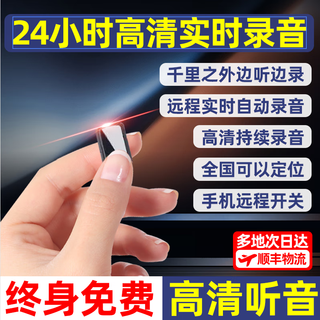 Orixing recording pen artifact, anti-derailment equipment, small positioning tracker, high-definition noise reduction, can be connected to a mobile phone for real-time transmission, remote recording, switch on and off, voice-controlled gps car, best-selling model - 30 days standby - high-definition noise reduction + positioning + mobile phone remote control