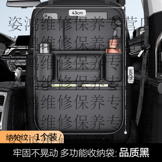 Yusenyi car back chair storage bag hanging bag car storage box bag jietu traveler x70plus dasheng