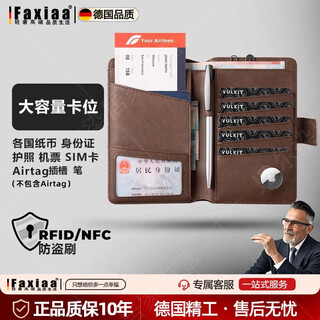 Raft core german anti-theft brush passport bag overseas travel ticket multi-functional document storage bag passport holder card bag brown anti-theft brush