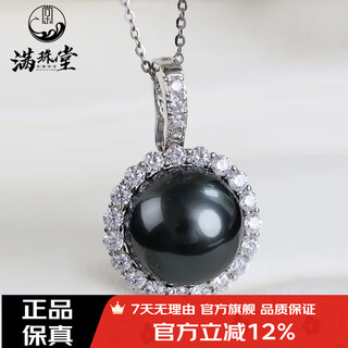 Manzhutang light luxury jewelry seawater tahitian black pearl pendant classic sunflower single black pearl pendant young style clavicle chain 11-12mm free silver chain