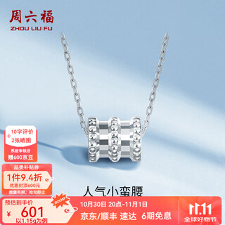 Saturday fortune (zlf) platinum pendant women's pt950 platinum pendant classic small waist pendant 1.12g