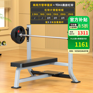 Aichen bench press rack commercial weight bench barbell rack set household multi-functional bench press bench professional gym equipment bench press rack + 90kg iron plate + 20kg olympic bar