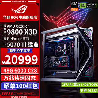 Asus rog family bucket 9800x3d/rtx5080 night god host rtx5070ti raptor graphics card genesis god desktop assembly thousand frames e-sports game ai rendering diy assembly machine with three 9800x3d+rtx5070ti raptor