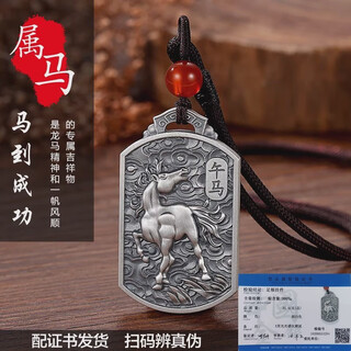 999 pure silver zodiac snake pendant for women, sterling silver patron saint transfer necklace for men, 12 zodiac signs of horse (the back can be rotated) 999 pure silver