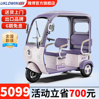 Ukldwin electric tricycle household double-row covered battery car for men and women to pick up and drop off children small travel leisure electric tricycle, installation included, explosion-proof lithium battery 1000w+72v40a, battery life 150 miles, free rain curtain