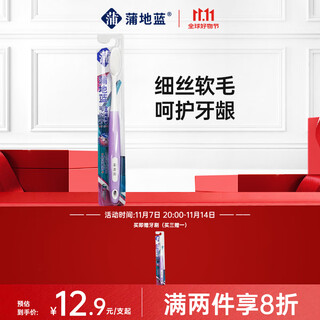 Pudilan adult special care toothbrush with fine filament and soft bristles for deep cleaning of the mouth and caring for the gums 1 high-density transplanted bristles are soft and comfortable