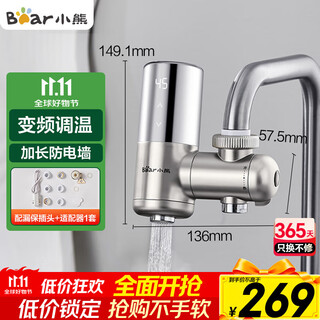 小熊（Bear）电热水龙头 家用速热即热式加热快免安装厨房卫生间阳台小厨宝电热水器水龙头加热器 DSK34-A14N5
