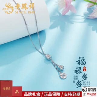 Lao fengxiang platinum set chain pt950 transfer tube bead gold coin gourd tassel set chain for girlfriend and wife birthday gift platinum about 7.18g