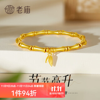 Laomiao gold bracelet, pure gold bamboo bracelet, stackable birthday and holiday gift for girlfriend and wife, bamboo bracelet/approx. 3.7g