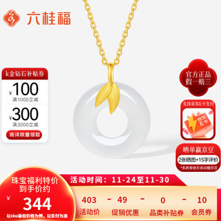 Liuguifu jewelry 18k gold bamboo peace versatile pendant gold inlaid chalcedony classic simple peace buckle pendant gift for elders bamboo rhyme peace buckle approximately 3.03g