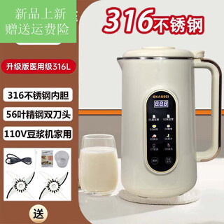 Solista九阳德国316不锈钢内胆110v伏电压出口豆浆机家用破壁机加拿大用 110v56叶精钢双刀头铜芯电机 1L