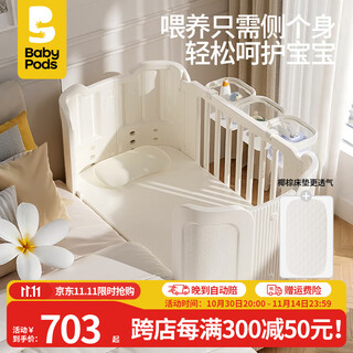 Babypods crib splicing multi-functional liftable children's bed movable baby bed newborn baby sleep artifact 0 formaldehyde care hanging basket + coconut palm mattress