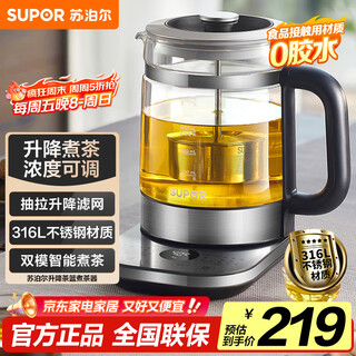 Supor health kettle tea kettle tea kettle 1.5l large capacity glass 316l stainless steel electric kettle electric kettle insulation tea kettle home office tea kettle sw-15c01